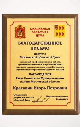 Плакетка МДФ.